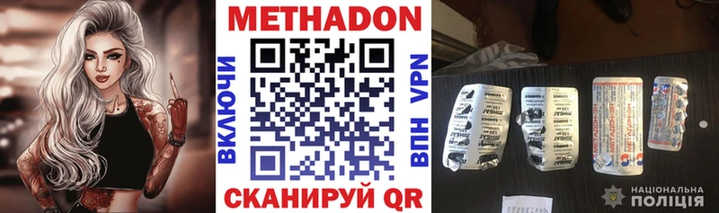 Купить закладки  Духовщина  Метадон methadone 